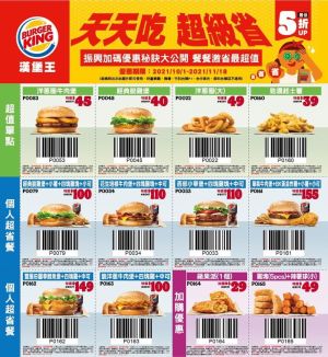 「7速食優惠」麥當勞、漢堡王買1送1 拿波里炸雞買8送8 ▲漢堡王於10月推出限定「振興優惠券」。(圖/Shutterstock)