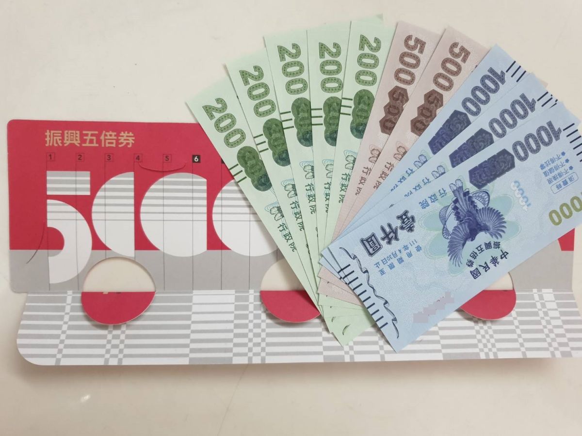▲振興紙本五倍券第二梯次預訂今(25)日開跑至10月31日截止,領取時間為11月8日到11月21日,開放2小時有逾10萬人次預訂。(圖/NOWnews資料照片)