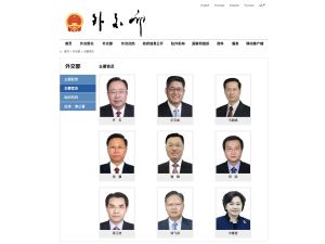 ▲華春瑩躋身中國外交部九名主要官員之一。（圖／翻攝自中國外交部官網）