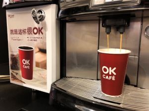 ▲紙本第二梯次預訂,OKCAFE大杯莊園級拿鐵8杯200元,20杯500元(圖/業者提供) ▲紙本第二梯次預訂,OKCAFE大杯莊園級拿鐵8杯200元,20杯500元(圖/業者提供)