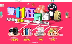 ▲遠傳friDay購物今(25)宣布,雙11狂買節提前開跑。(圖/遠傳friDay購物提供) ▲遠傳friDay購物今(25)宣布,雙11狂買節提前開跑。(圖/遠傳friDay購物提供)
