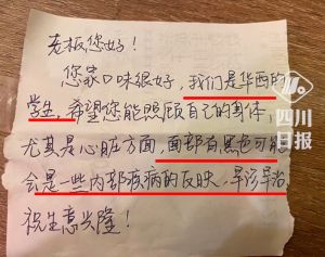 女學生留下紙條,而內容都是在關心老闆身體。(圖/翻攝四川日報微博) ▲女學生留下紙條,而內容都是在關心老闆身體。(圖/翻攝四川日報微博)
