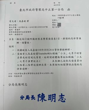 ▲民進黨立委高嘉瑜對製作換臉A片的網紅小玉提告。（圖／翻攝自高嘉瑜臉書）