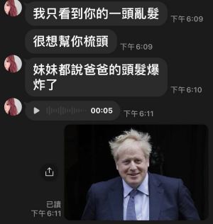 林帛亨 ▲林帛亨曬出馮媛甄的訊息,被網友說是在曬恩愛。(圖/翻攝林帛亨FB)