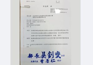 吳釗燮請假公文 ▲吳釗燮請假公文。(圖/陳以信辦公室提供)