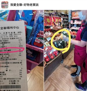 ▲女網友PO出在全聯消費的明細。(圖/翻攝自《我愛全聯-好物老實說》) ▲女網友PO出在全聯消費的明細。(圖/翻攝自《我愛全聯-好物老實說》)