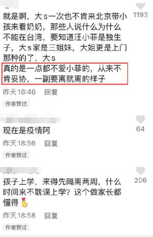 ▲網友批評大S不來北京。（圖 / 微博）