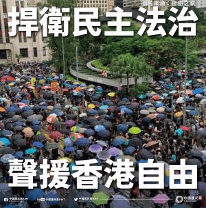 撐香港！國民黨籲北京寬容面對異議聲音
