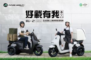 ▲宏佳騰智慧電車正式帶來 Ai-2 Gather 系列,就是要讓物流人員感到「好載,有我」。(圖/宏佳騰提供) ▲宏佳騰智慧電車正式帶來 Ai-2 Gather 系列,就是要讓物流人員感到「好載,有我」。(圖/宏佳騰提供)