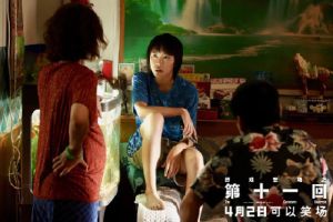 周迅 ▲周迅(左)在電影《第十一回》特地找竇靖童(中)一起合作。(圖/翻攝《第十一回》微博)