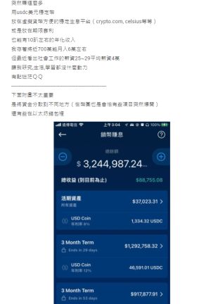 ▲原po分享近一年投資虛擬貨幣的成果。(圖/翻攝Dcard) ▲原po分享近一年投資虛擬貨幣的成果。(圖/翻攝Dcard)
