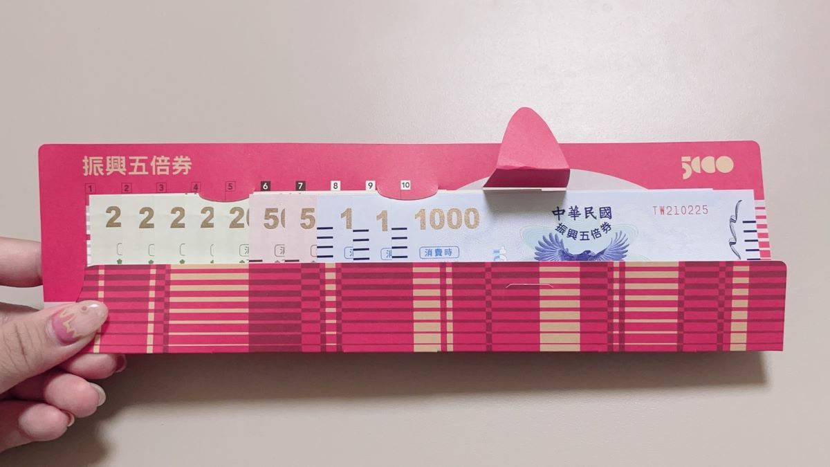 ▲現在還能領五倍券？經濟部為保障今年4月份出生的新生兒領券權益，日前修正振興五倍券發放辦法，只要憑新生兒出生證明等文件，即可至郵局領取紙本五倍券，推估將有1.5萬新生兒受惠。（示意圖／讀者提供）