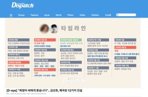 ▲《Dispatch》抖出崔英雅12項不實罪狀。（圖／翻攝Dispatch）