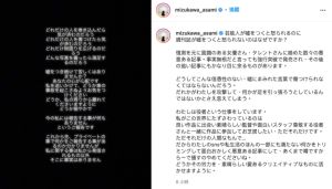 ▲戶田惠梨香(左)跟水川麻美動怒回嗆媒體胡說八道。(圖/戶田惠梨香、水川麻美IG) ▲戶田惠梨香(左)跟水川麻美動怒回嗆媒體胡說八道。(圖/戶田惠梨香、水川麻美IG)
