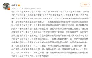 ▲胡錫進警告台灣當局。（圖／翻攝自微博）
