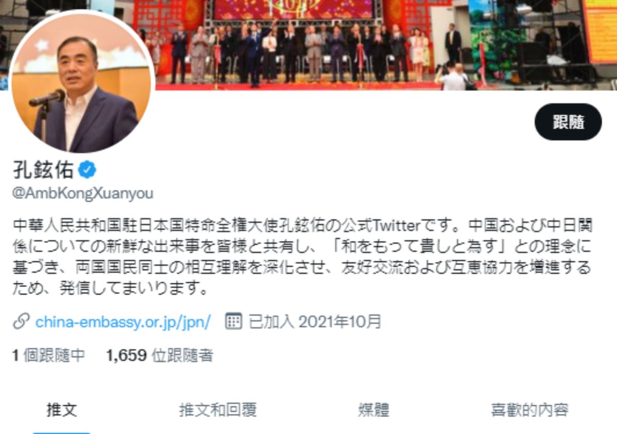 ▲中國駐日本大使孔鉉佑昨天在社交平台推特（Twitter）開設帳號，並以日文發文，盼促進兩國相互理解。（圖／擷取自推特）