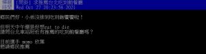 網友好奇詢問「求推薦台北吃到飽餐廳」。(圖/翻攝PTT) ▲網友好奇詢問「求推薦台北吃到飽餐廳」。(圖/翻攝PTT)