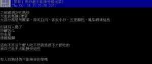 網友好奇詢問「熱炒最不能接受哪道菜?」(圖/翻攝PTT) ▲網友好奇詢問「熱炒最不能接受哪道菜?」(圖/翻攝PTT)