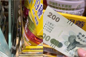 人妻到好市多採購時,意外在貨架上找到一張200元面額的五倍券。(圖/翻攝Costco好市多 商品經驗老實說臉書) ▲人妻到好市多採購時,意外在貨架上找到一張200元面額的五倍券。(圖/翻攝Costco好市多 商品經驗老實說臉書)