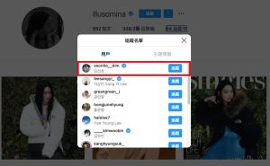 ▲網友發現申敏兒沒有取消追蹤金宣虎的IG。(圖/申敏兒IG) ▲網友發現申敏兒沒有取消追蹤金宣虎的IG。(圖/申敏兒IG)