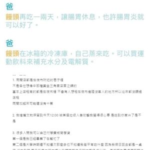 ▲原PO分享家中經濟狀況以及爸爸的想法。(圖/翻攝Dcard) ▲原PO分享家中經濟狀況以及爸爸的想法。(圖/翻攝Dcard)
