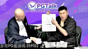 ▲澎恰恰擔任代言人，為PGTALK宣傳活動。（圖／翻攝澎恰恰FB）