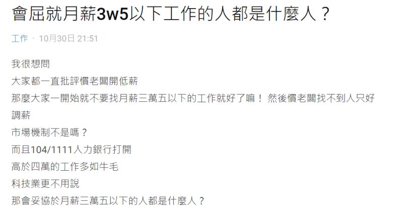 怎麼解決台灣低薪？他抖「1招」老闆全gg 台人搖頭戰翻 新奇 Nownews今日新聞