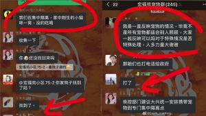 ▲北京昌平區當中被集中飯店隔離的飼主們在微信群組「宏福苑寵物群」中討論家中毛孩無人照料的問題,希望當局能協助處理。(圖/翻攝自微博) ▲北京昌平區當中被集中飯店隔離的飼主們在微信群組「宏福苑寵物群」中討論家中毛孩無人照料的問題,希望當局能協助處理。(圖/翻攝自微博)