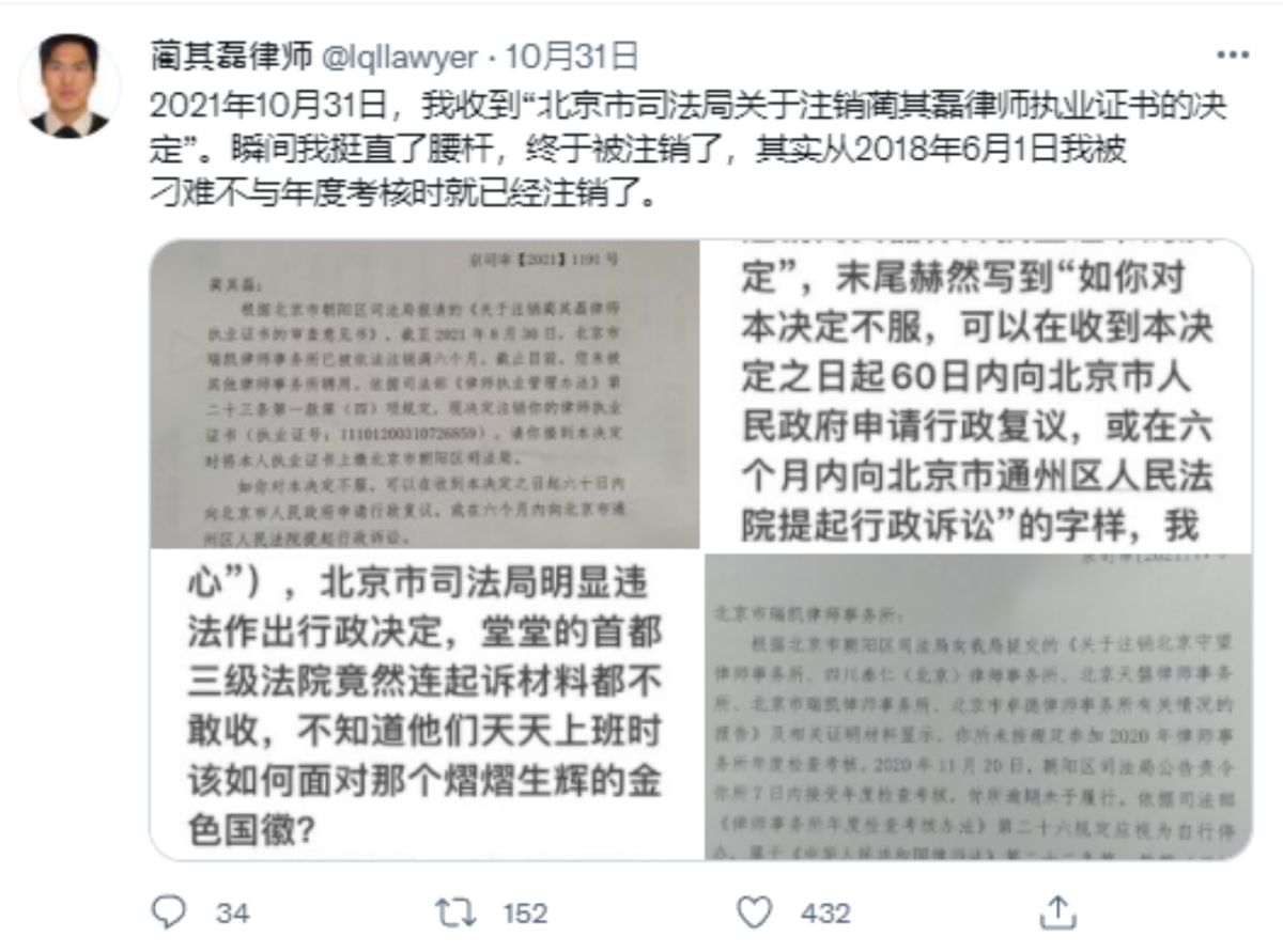 ▲曾為12名偷渡「反送中」示威者辯護的北京維權律師藺其磊近日被當局註銷律師執業證書。（圖／翻攝自推特）