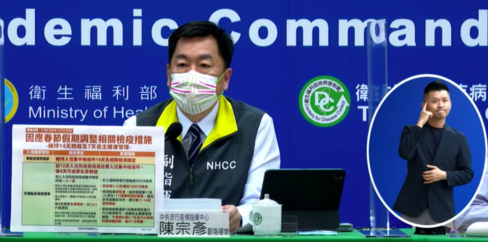 ▲指揮中心副指揮官陳宗彥今（1）日宣布，國內本土、死亡零增加確診個案。（圖／取自疾管署直播）