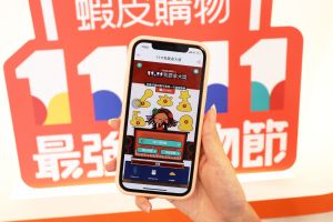 蝦皮購物雙11最強購物節　豪送11支iPhone13
