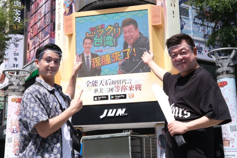 ▲高志準備超大螢幕驚喜,讓孫德榮感動到說不出話。(圖 / 國興衛視)