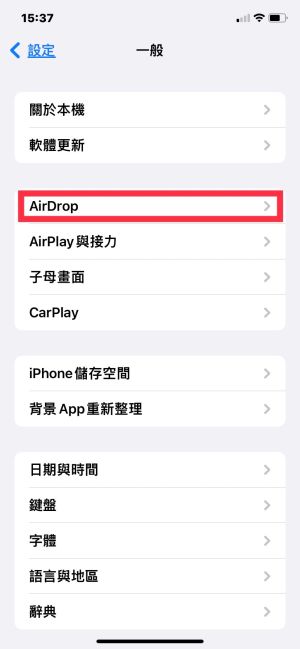 ▲前往「一般」後，再點一下「AirDrop」。（圖／翻攝自Apple手機）