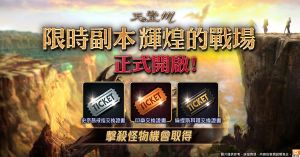 天堂M
