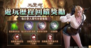 天堂M