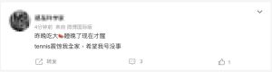 ▲ 中國女子雙打網球名將彭帥。(圖/資料照) ▲ 中國女子雙打網球名將彭帥。(圖/資料照)