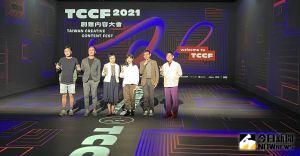 第二屆TCCF將登場！規劃三大主題區行銷台灣文創IP
