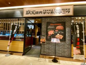 ▲鉄火燒肉信義微風店，吃得到肉量澎湃的獨家日本A5和牛三拼套餐。（圖／記者蕭涵云攝）