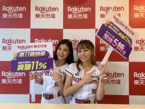 ▲台灣樂天市場今(3)也宣布,於雙 11 期間推出高單價專櫃品及3C熱門話題商品折扣。(圖/台灣樂天市場提供) ▲台灣樂天市場今(3)也宣布,於雙 11 期間推出高單價專櫃品及3C熱門話題商品折扣。(圖/台灣樂天市場提供)