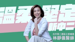 民進黨正式徵召林靜儀　李雨蓁曝「為什麼是她」
