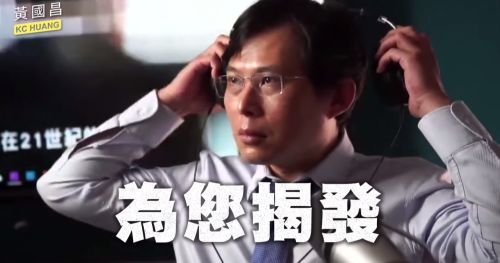 曾是立院戰神！黃國昌一度淡出政壇成立「吹哨者協會」　致力爆料
