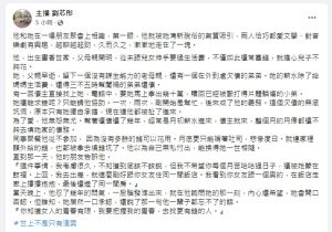 ▲女主播劉芯彤分享一段殘酷的愛情故事。(圖/翻攝劉芯彤臉書) ▲女主播劉芯彤分享一段殘酷的愛情故事。(圖/翻攝劉芯彤臉書)