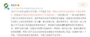 ▲中共軍方的微博帳號接續國台辦,嗆聲拉台獨清單只是開始。(圖/翻攝自微博) ▲中共軍方的微博帳號接續國台辦,嗆聲拉台獨清單只是開始。(圖/翻攝自微博)