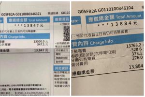 ▲網友PO出電費帳單，引發討論。（圖／擷取自臉書社團《爆廢公社二館》）