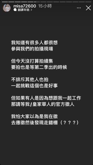 ▲米砂崩潰澄清。(圖 / 米砂IG) ▲米砂崩潰澄清。(圖 / 米砂IG)