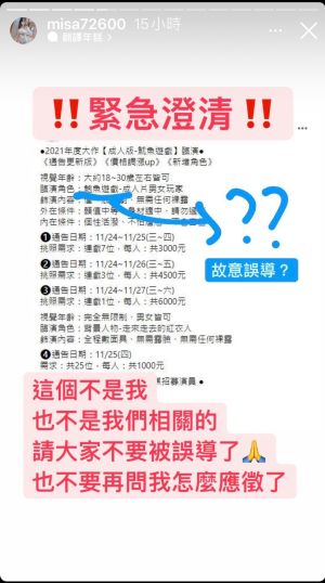 ▲米砂請大家不要灌爆她信箱了。（圖 / 米砂IG）