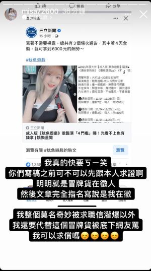 ▲米砂發數篇動態澄清不是自己。(圖 / 米砂IG) ▲米砂發數篇動態澄清不是自己。(圖 / 米砂IG)
