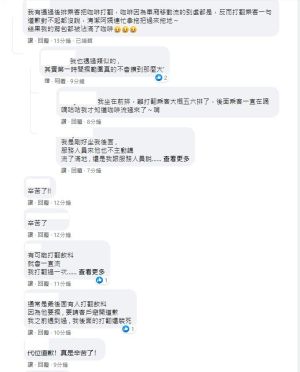 ▲不少民眾都曾在高鐵上目睹乘客飲料打翻還裝死。(圖/翻攝《爆廢公社》) ▲不少民眾都曾在高鐵上目睹乘客飲料打翻還裝死。(圖/翻攝《爆廢公社》)