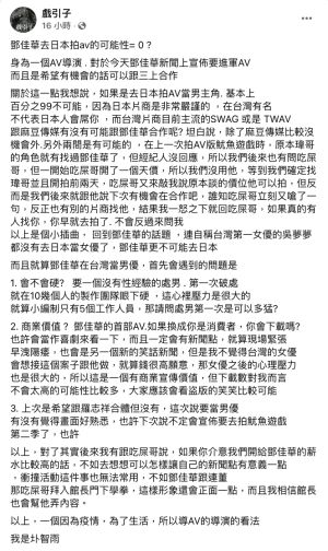 ▲圤智雨臉書全文。(圖/圤智雨臉書) ▲圤智雨臉書全文。(圖/圤智雨臉書)