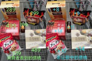 人妻發現老公一路上都在計算商品的回饋金。(圖/翻攝Costco好市多 商品經驗老實說臉書) ▲人妻發現老公一路上都在計算商品的回饋金。(圖/翻攝Costco好市多 商品經驗老實說臉書)